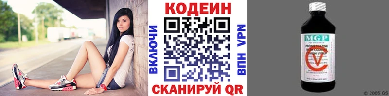 Купить закладки  Тутаев  Кодеиновый сироп Lean напиток Lean (лин) 