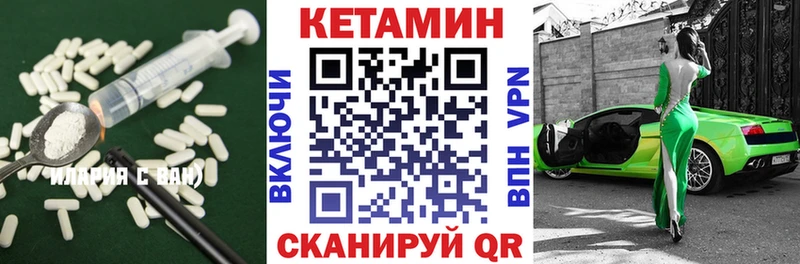 Купить закладки  Тутаев  Кетамин VHQ 