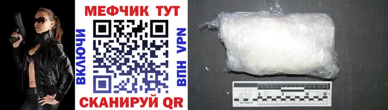 МЕФ мяу мяу  Купить  Тутаев 